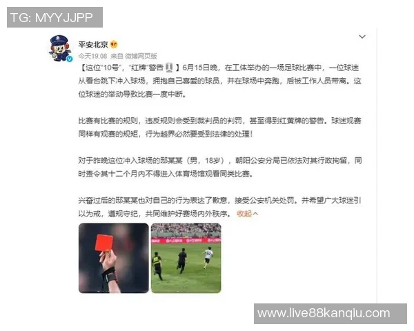 日本对吉尔吉斯的精彩对决比分揭晓引发球迷热议