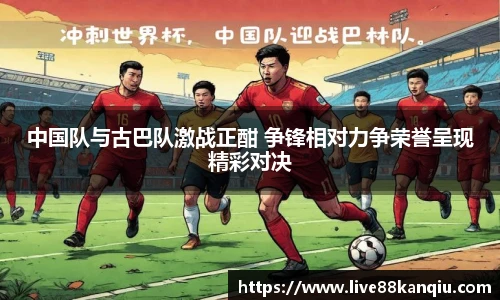 88看球体育