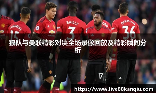 88看球直播