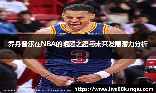 88看球体育直播