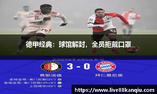 88看球直播
