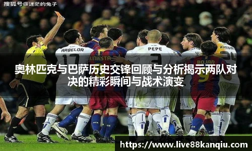 88看球体育直播