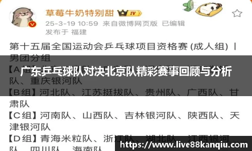 88看球体育