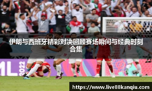 88看球体育
