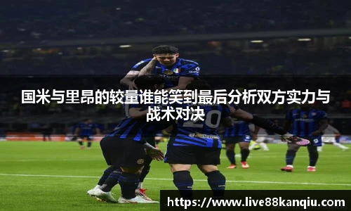 88看球直播