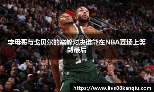 88看球直播