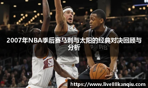 88看球直播