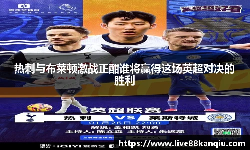 88看球体育直播间
