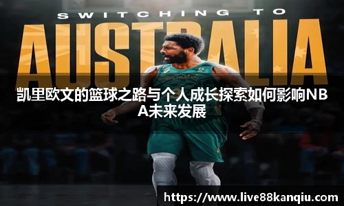 88看球直播