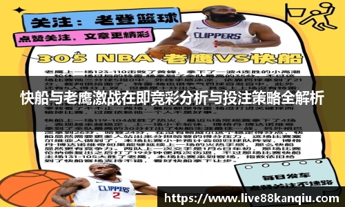 88看球直播