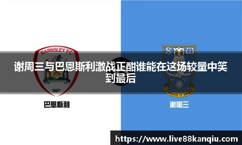 88看球体育