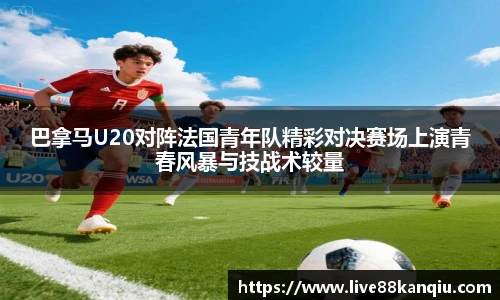 88看球体育直播