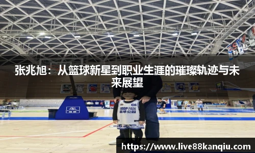 88看球体育