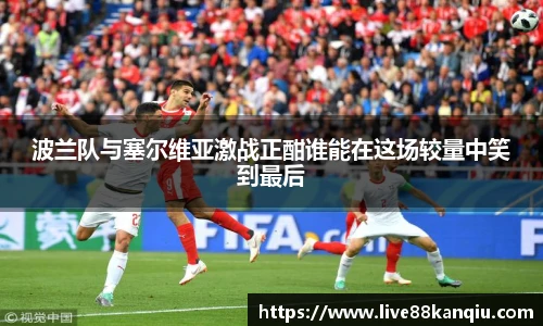 88看球体育直播
