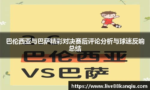 88看球体育直播间