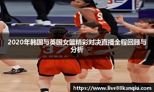88看球体育直播
