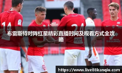 88看球体育
