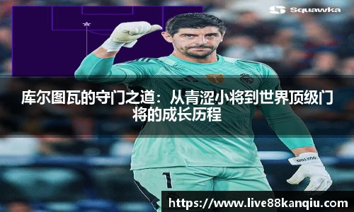 88看球直播