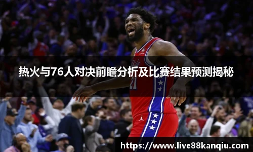 88看球体育直播