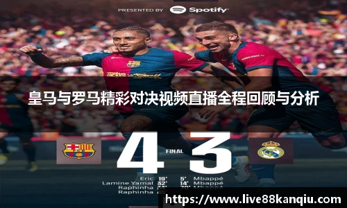 88看球体育
